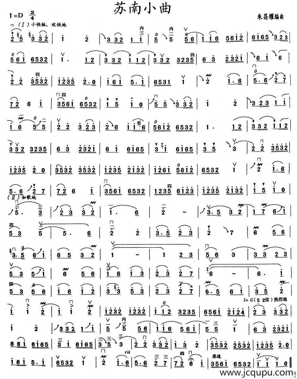 苏南小曲简谱