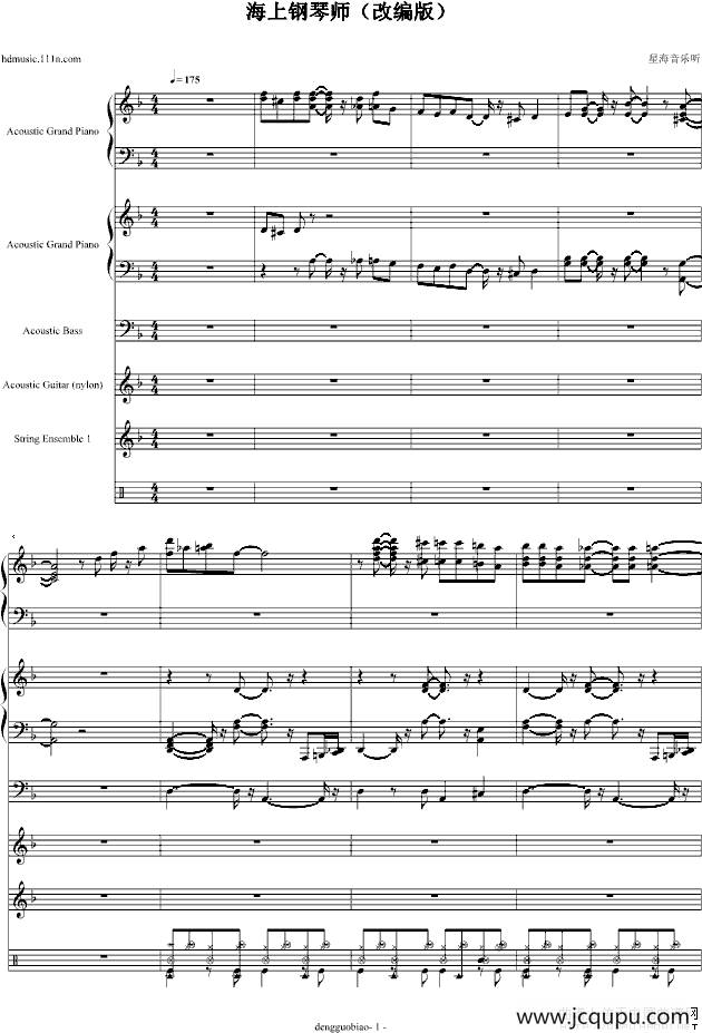 海上钢琴师（改编版）简谱