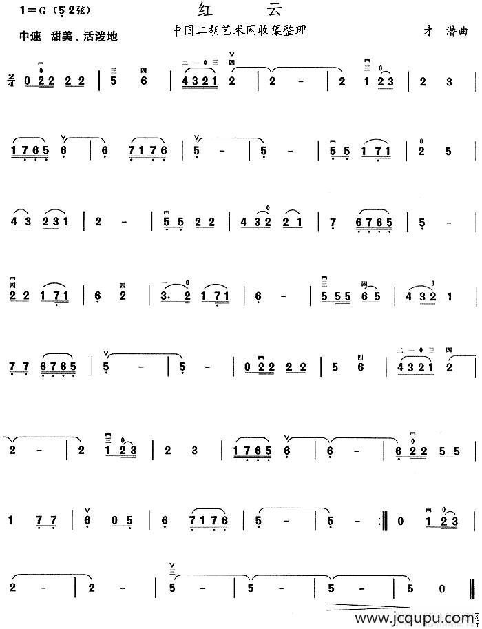 红云简谱
