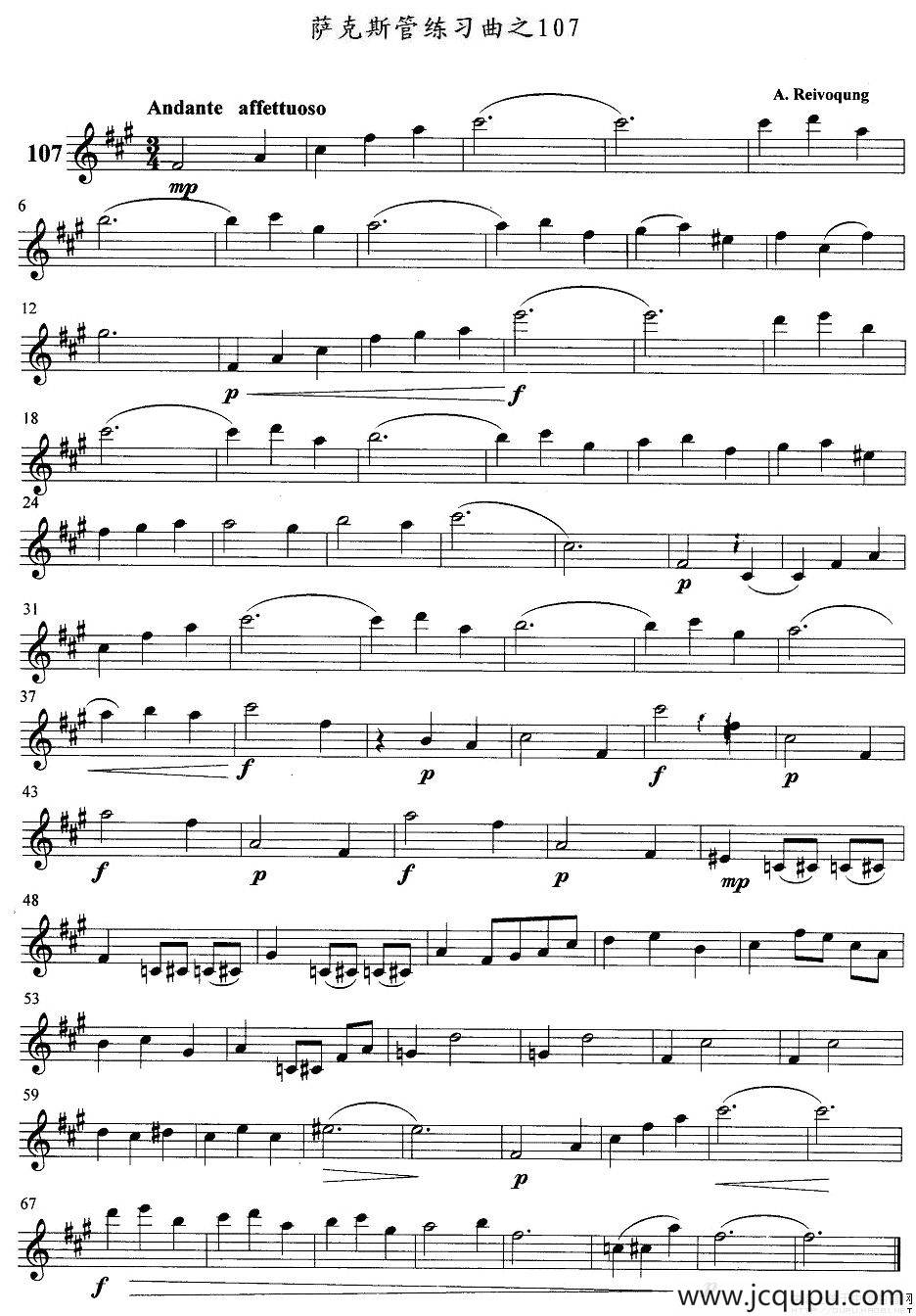 萨克斯管练习曲（107—110）简谱