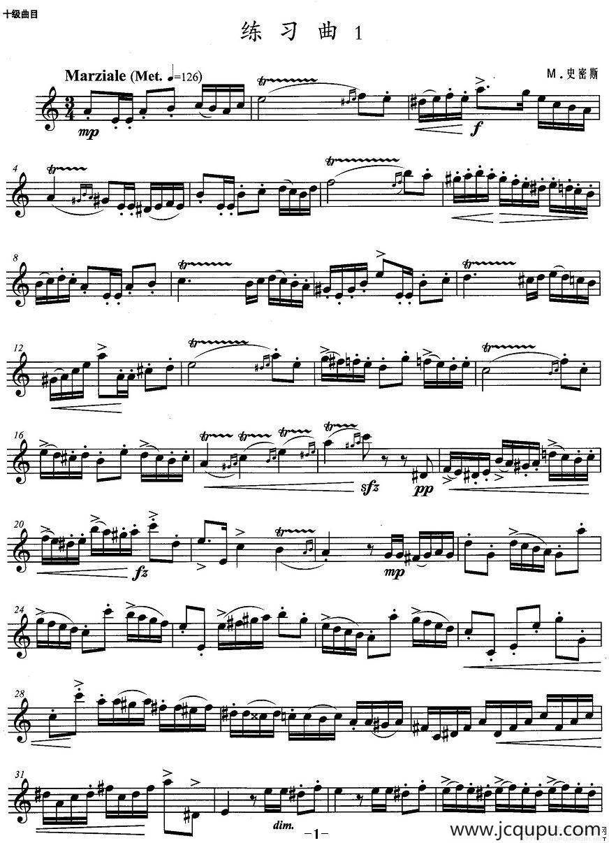 小号考级十级：练习曲（1）简谱