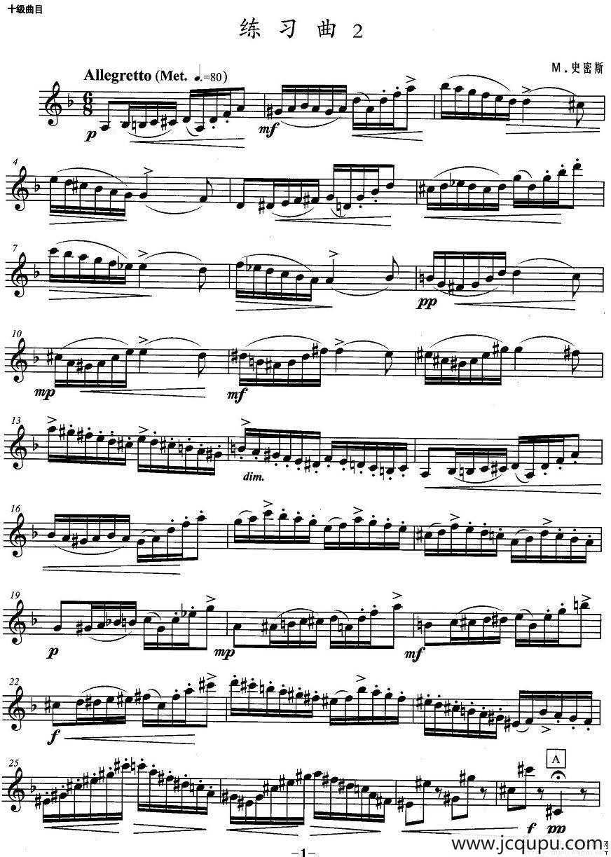 小号考级十级：练习曲（2）简谱