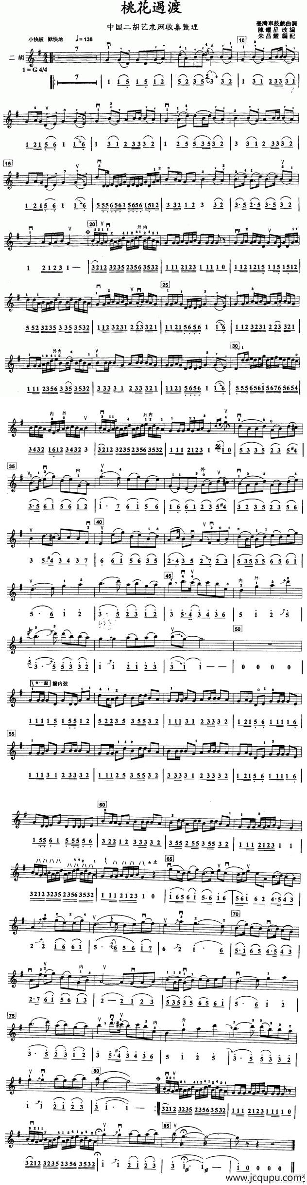桃花过渡（线简谱混排版）简谱