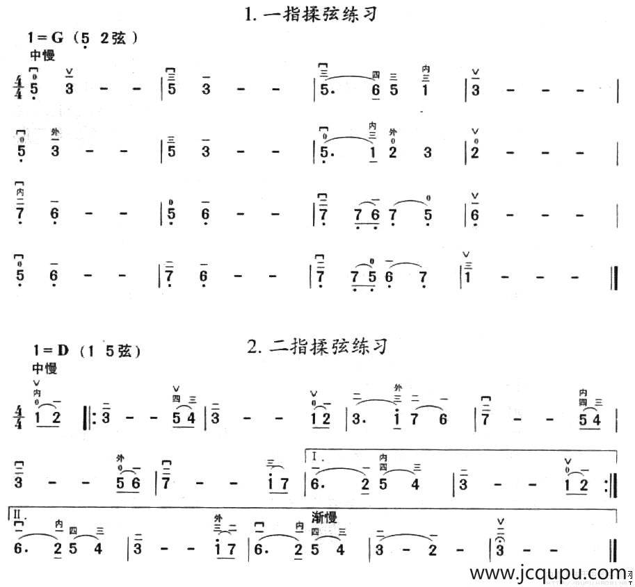 揉弦练习简谱