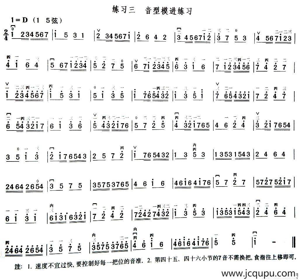 音型模进练习简谱