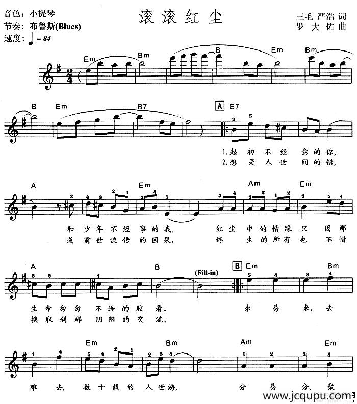 滚滚红尘（弹唱谱）简谱