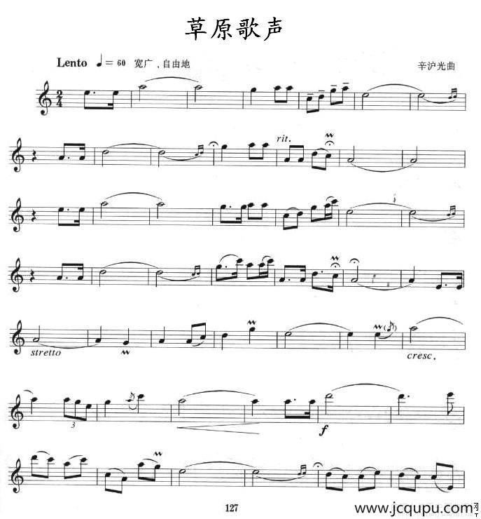 草原歌声（单簧管）简谱