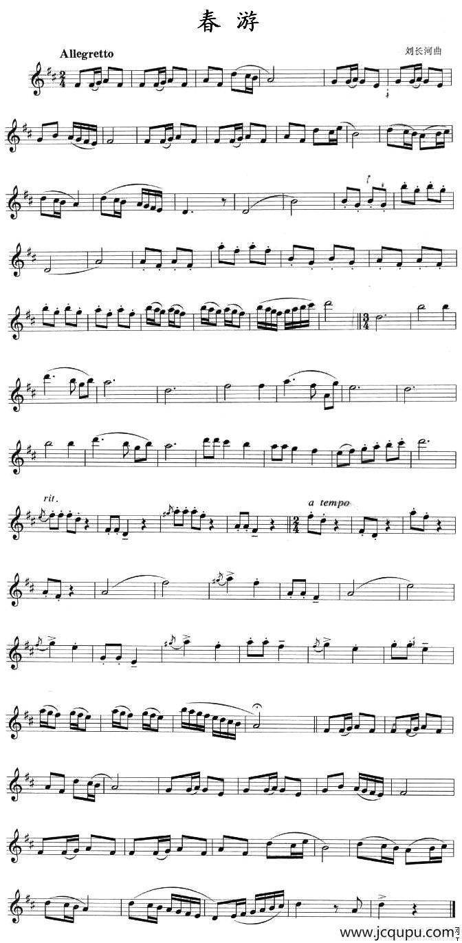 春游（单簧管）简谱