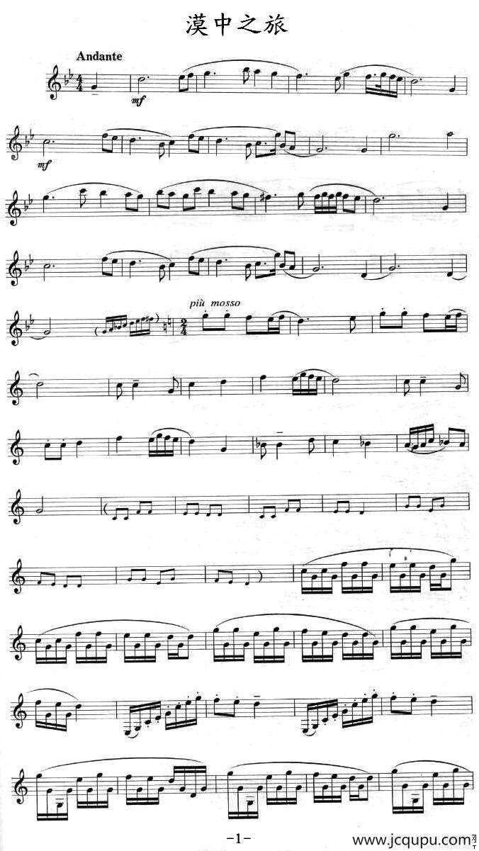 漠中之旅（单簧管）简谱