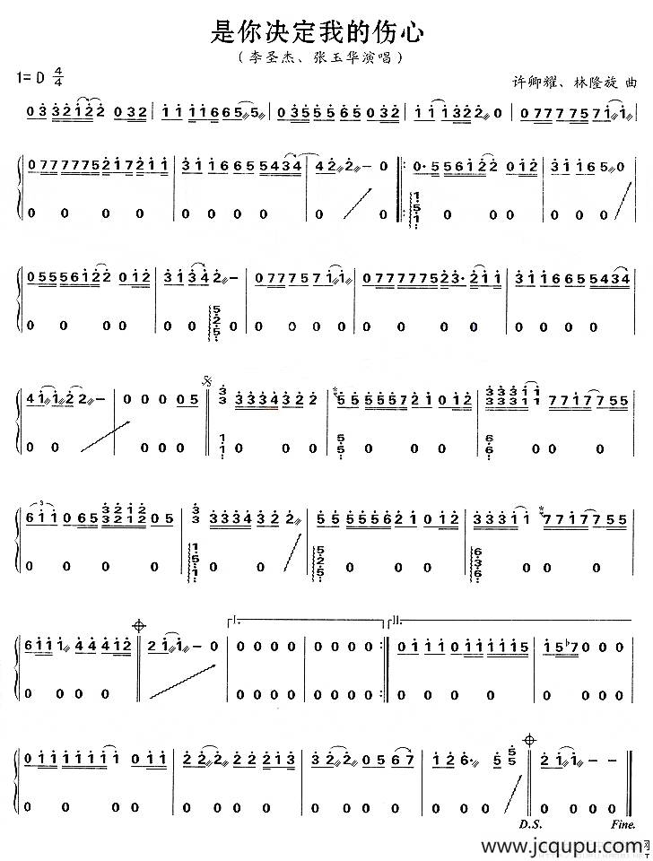 是你决定我的伤心简谱
