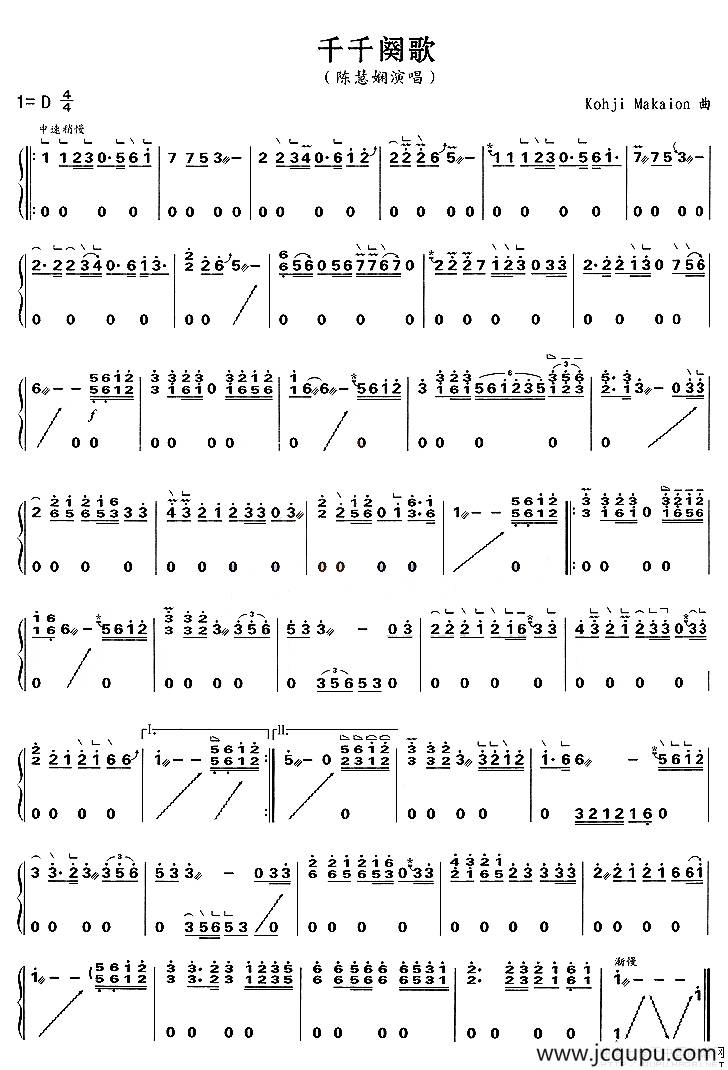 千千阕歌简谱
