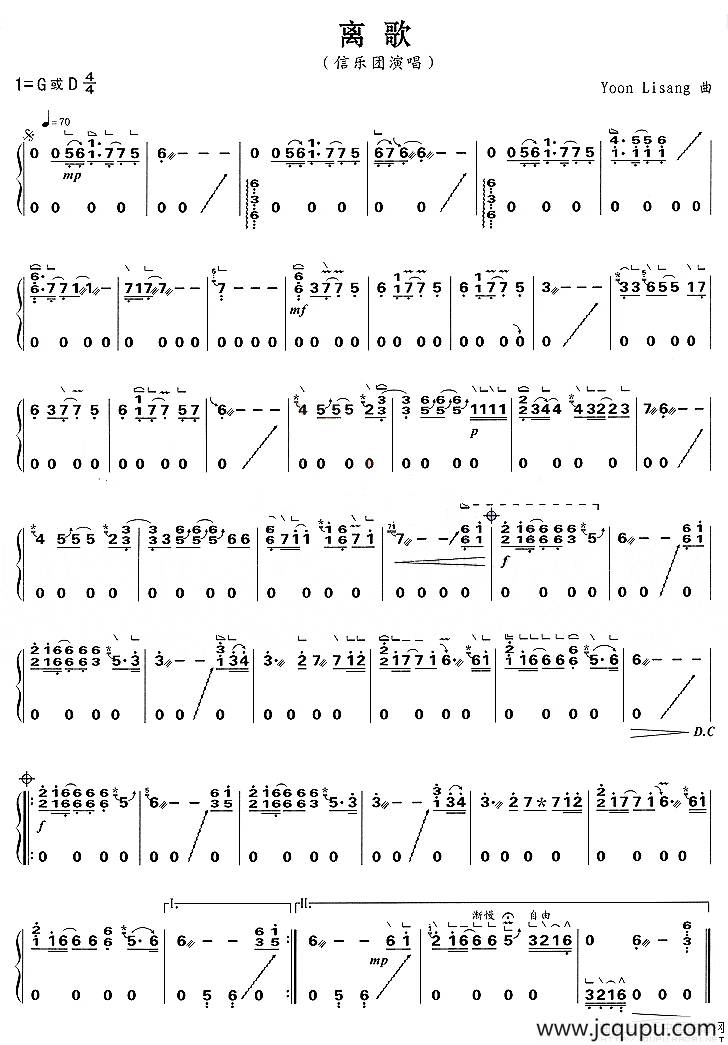 离歌简谱