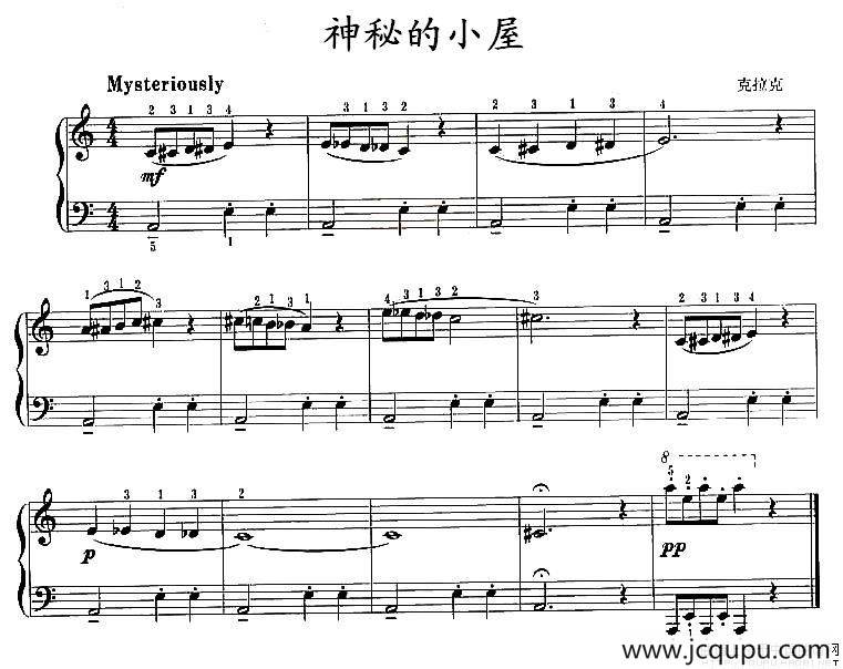神秘的小屋简谱
