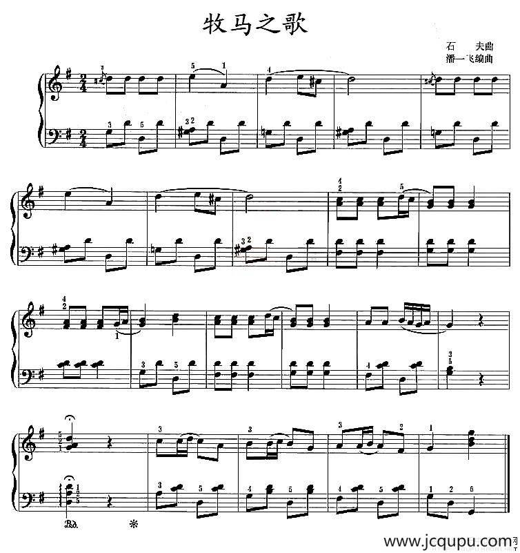 牧马之歌（潘一飞编曲版）简谱