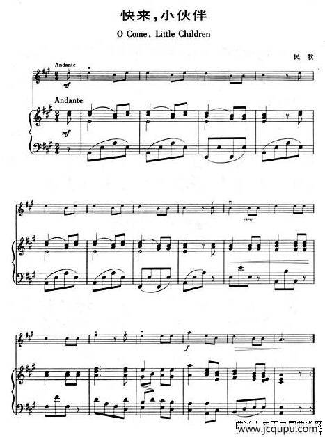 快来，小伙伴（钢琴伴奏谱）简谱