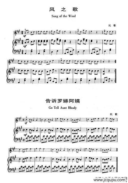 风之歌（外一首）简谱