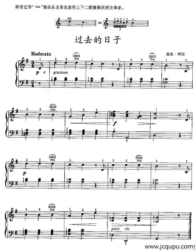 过去的日子简谱