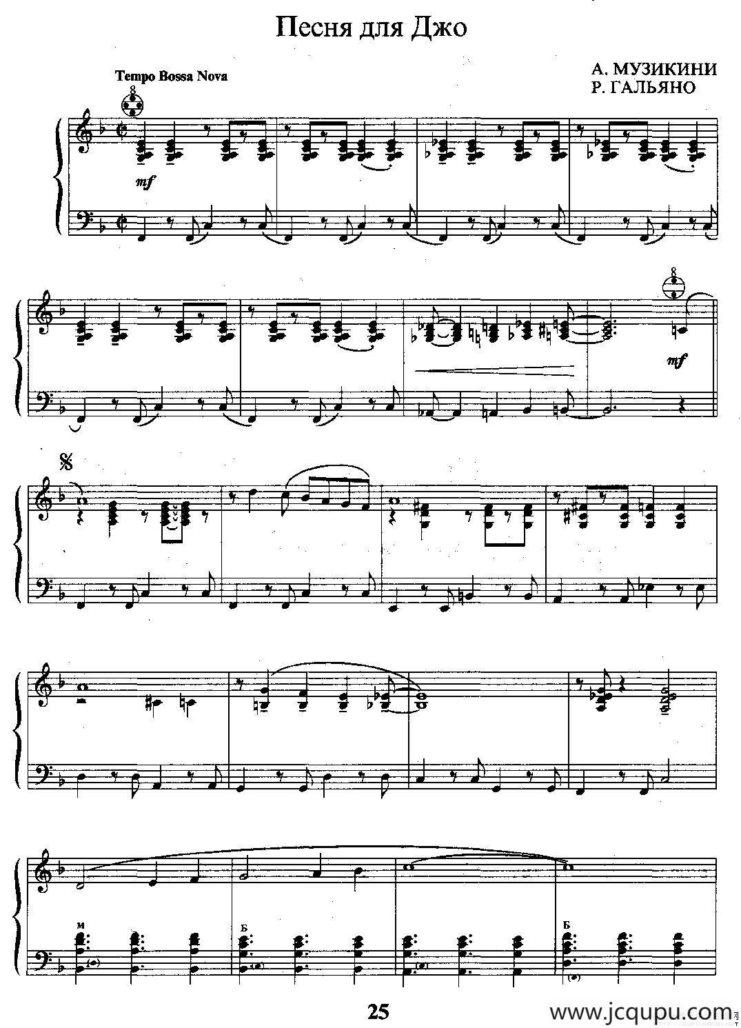 献给JOSS的歌简谱