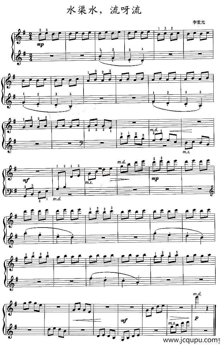 水渠水，流呀流简谱