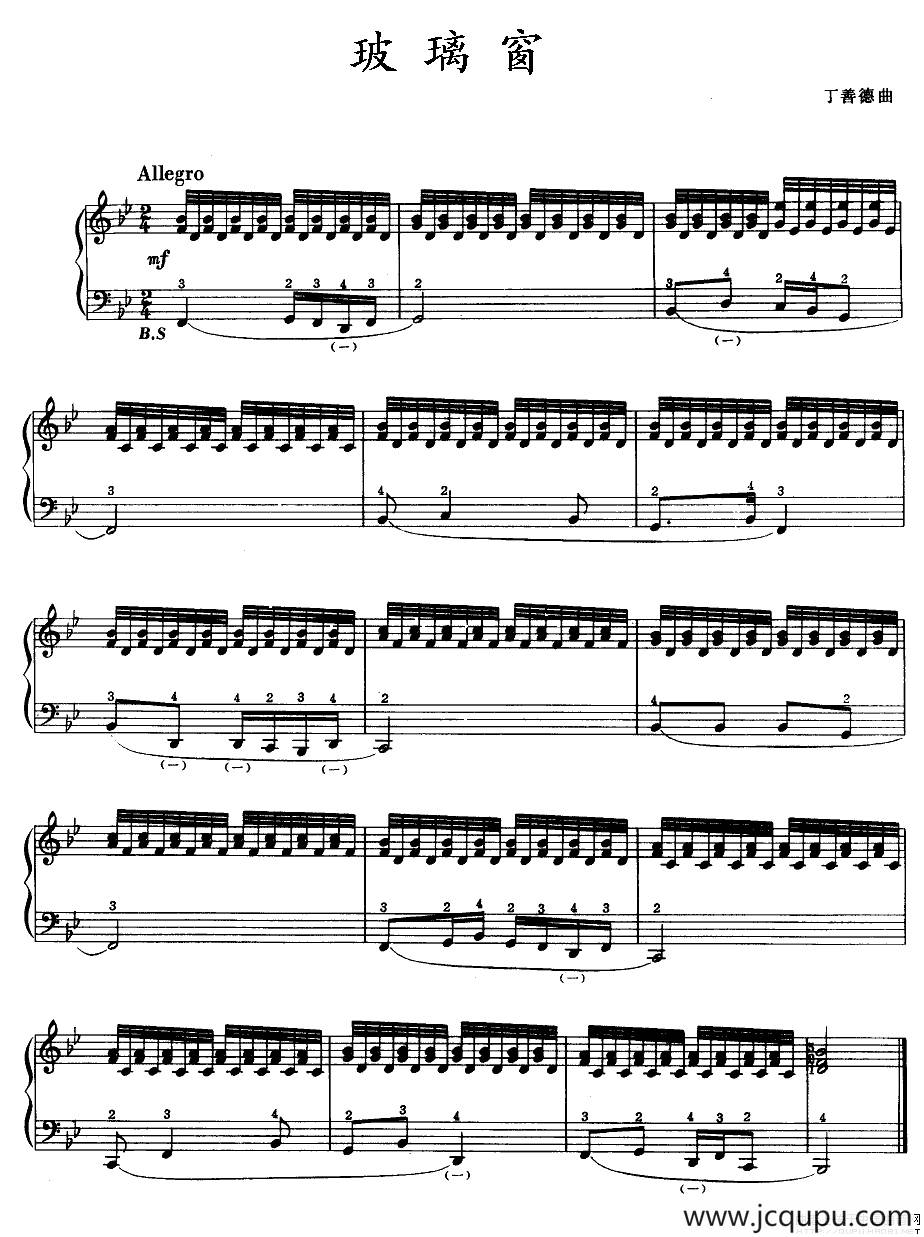 玻璃窗简谱