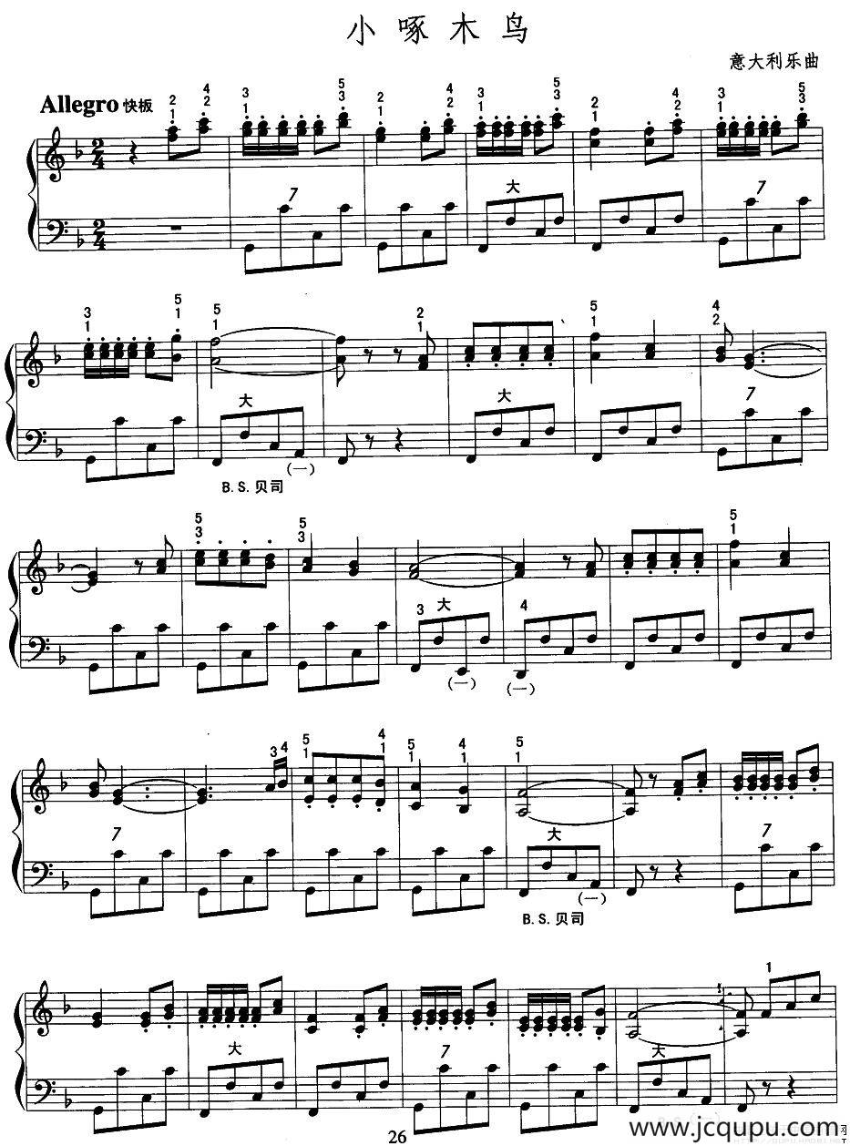 小啄木鸟（3个版本）简谱