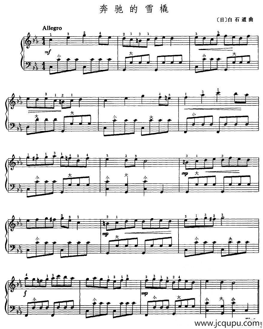 奔驰的雪橇简谱