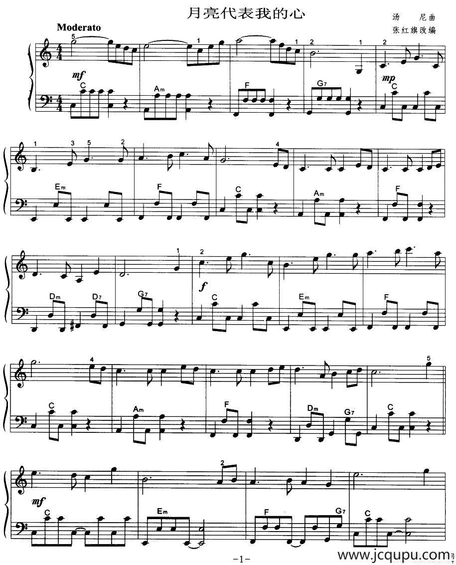 月亮代表我的心（张红旗改编版）简谱