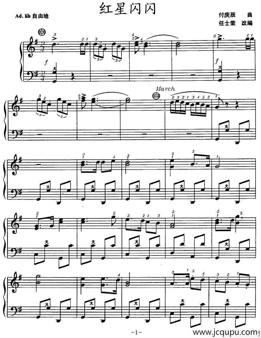 红星闪闪简谱