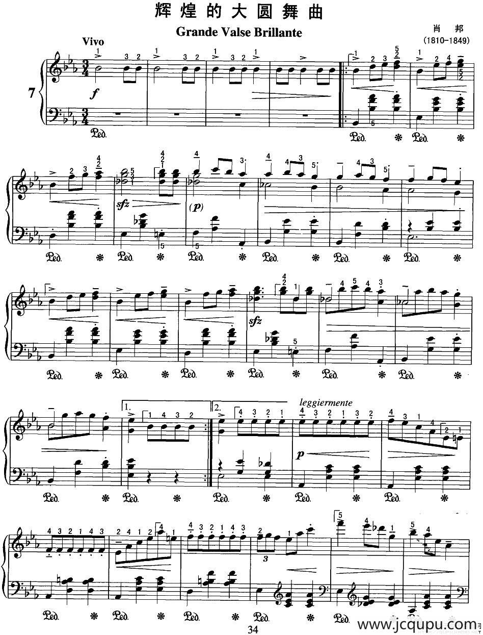 辉煌的大圆舞曲简谱