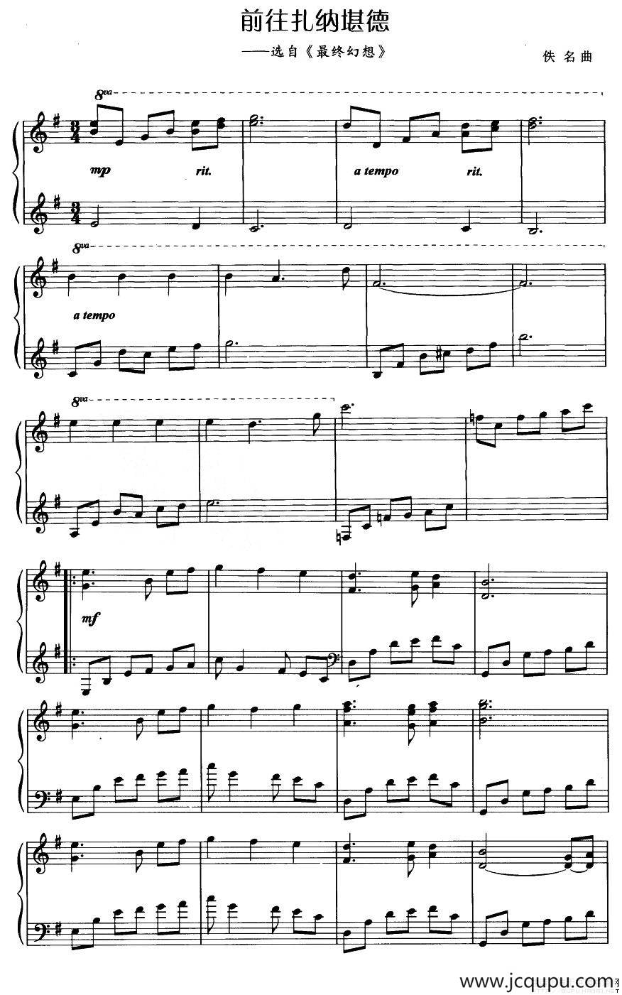 前往扎纳堪徳简谱