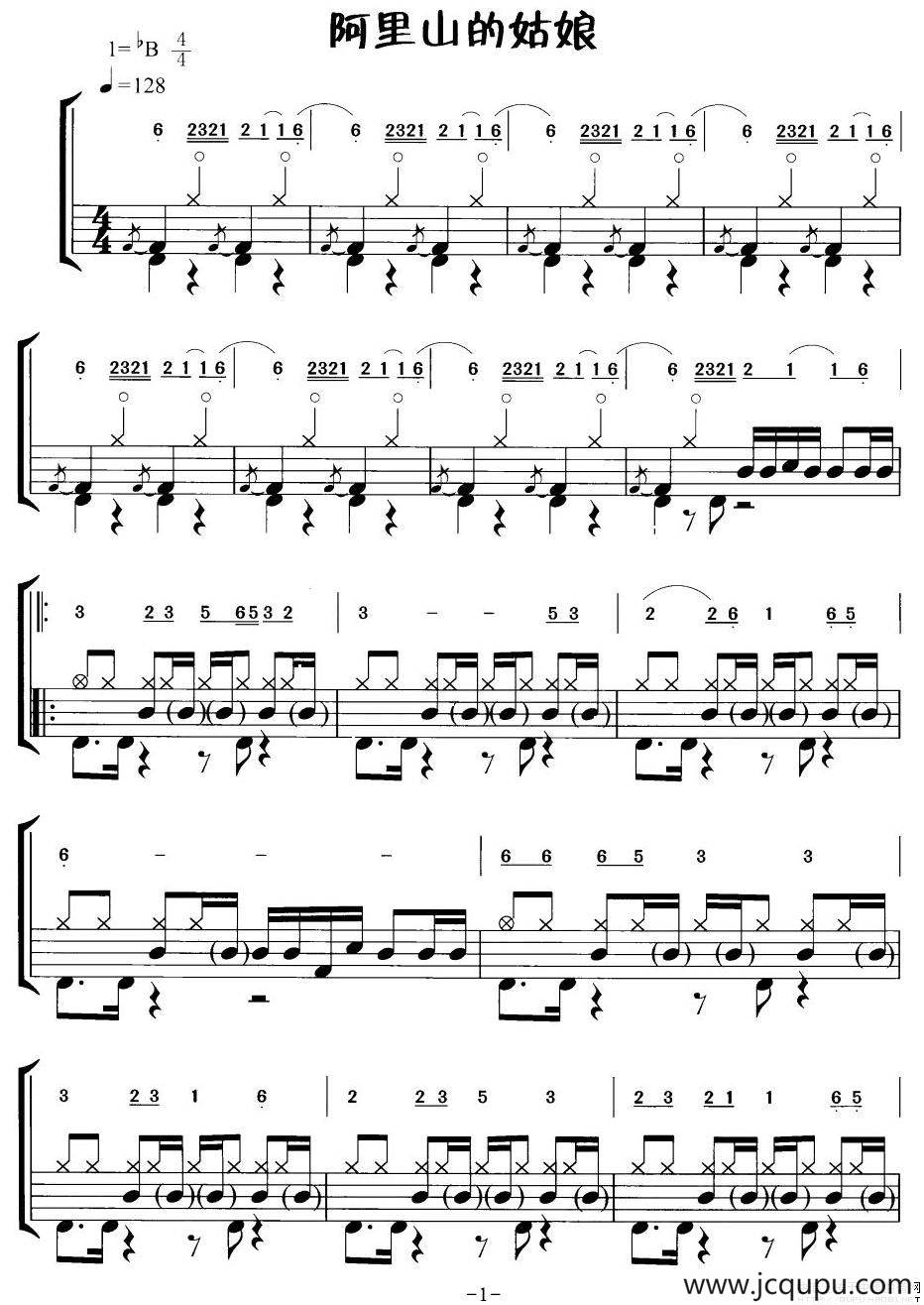 阿里山的姑娘（摇滚乐鼓谱）简谱