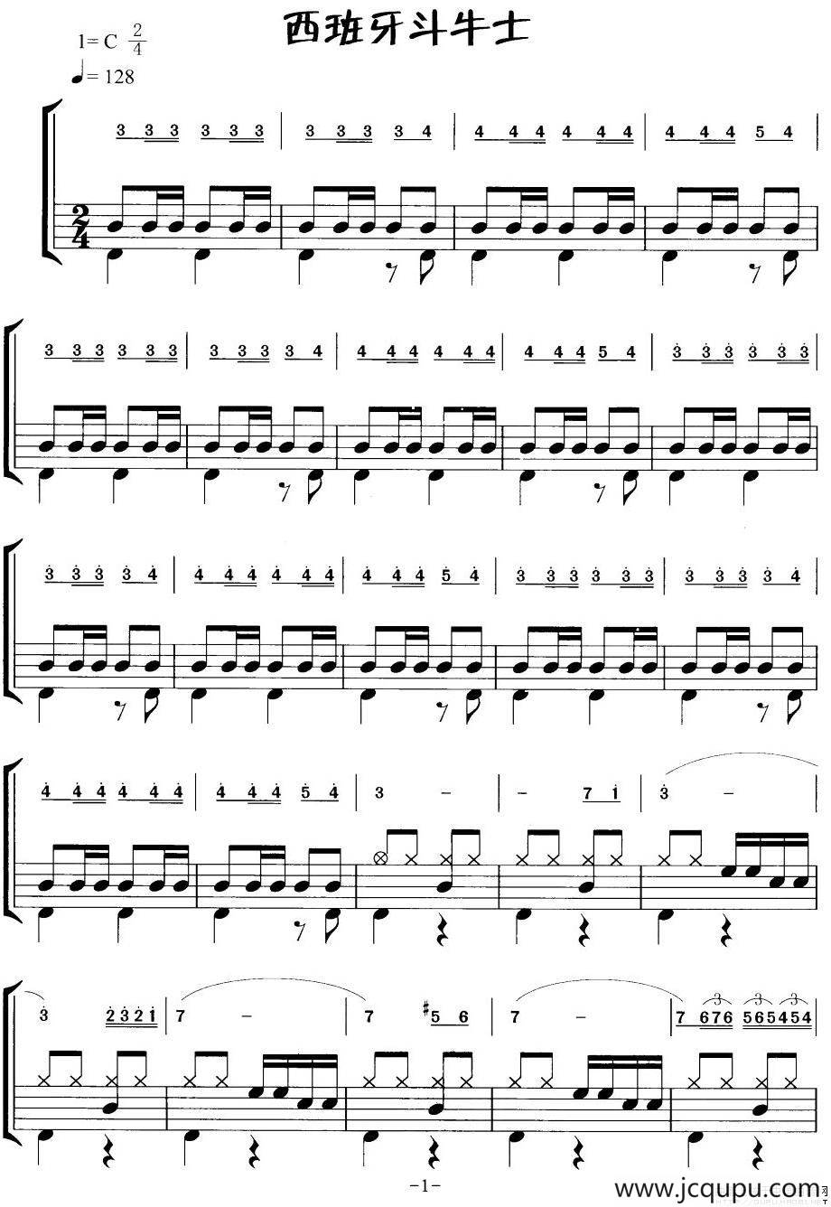 西班牙斗牛士（摇滚乐鼓谱）简谱