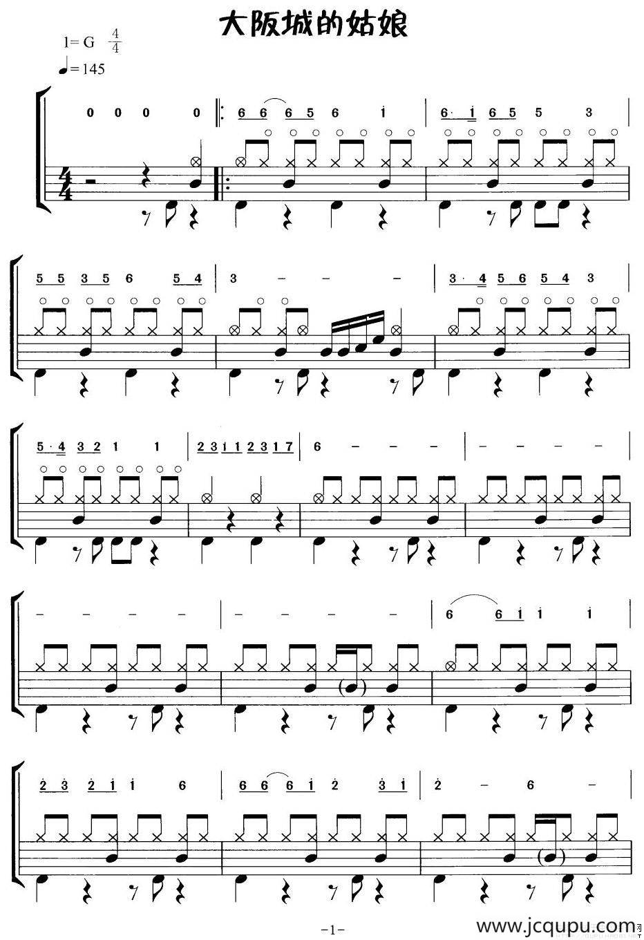 大阪城的姑娘（摇滚乐鼓谱）简谱