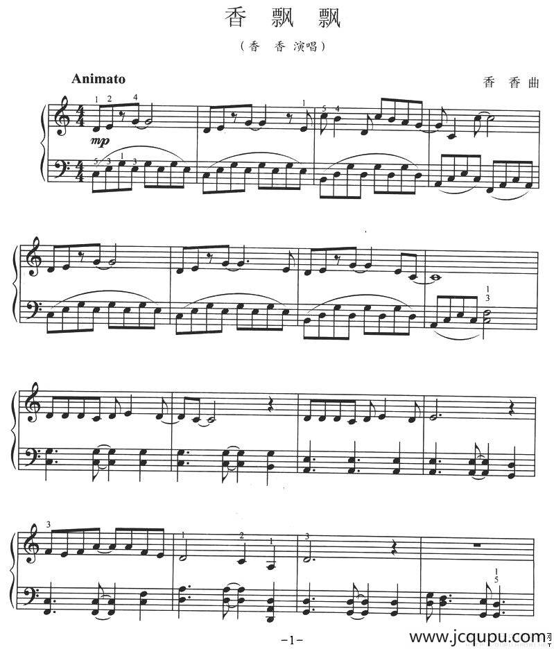 香飘飘简谱