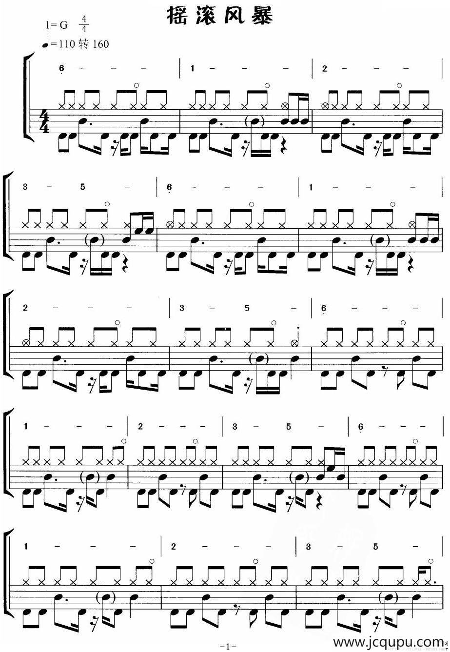 摇滚风暴（摇滚乐鼓谱）简谱