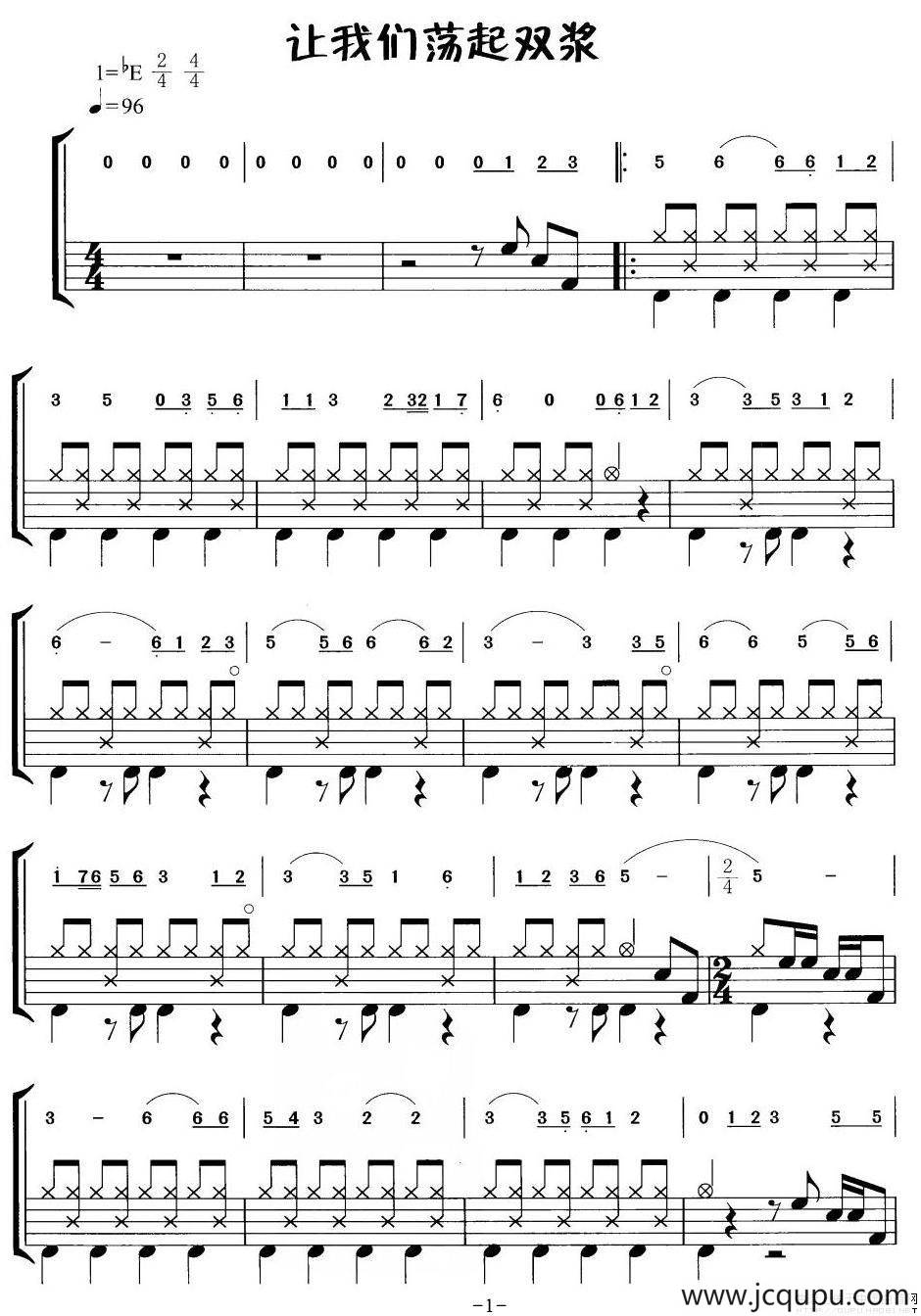 让我们荡起双桨（摇滚乐鼓谱）简谱