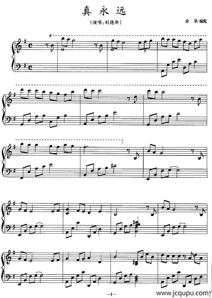 真永远简谱
