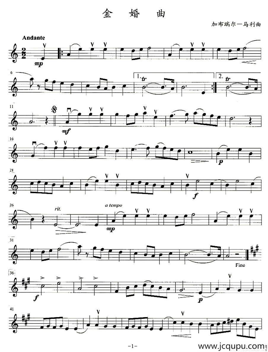 金婚曲（加布瑞尔马利作曲版、四重奏第一小提琴分谱）简谱
