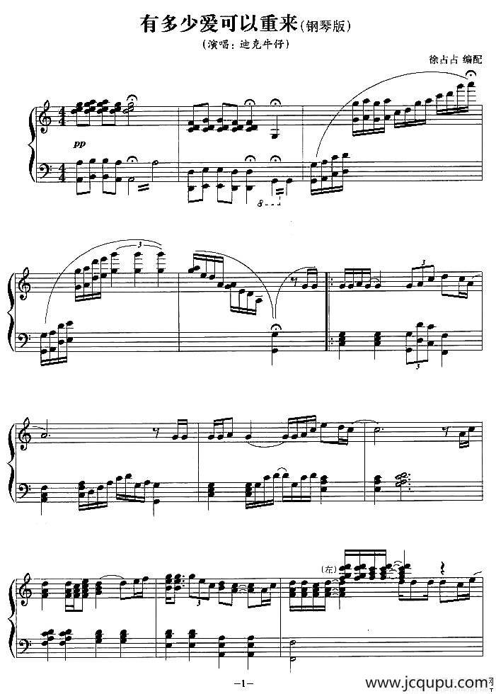 有多少爱可以来简谱