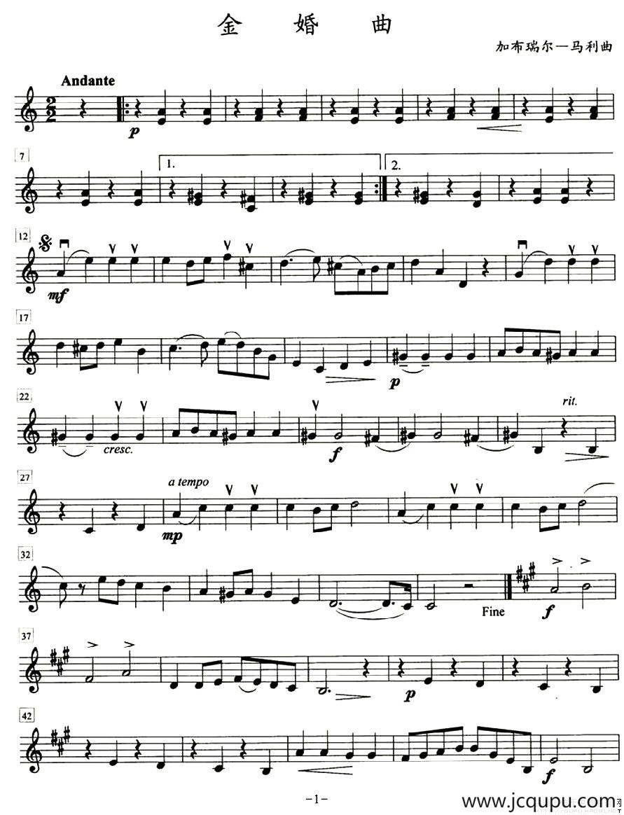 金婚曲（加布瑞尔马利作曲版、四重奏第二小提琴分谱）简谱