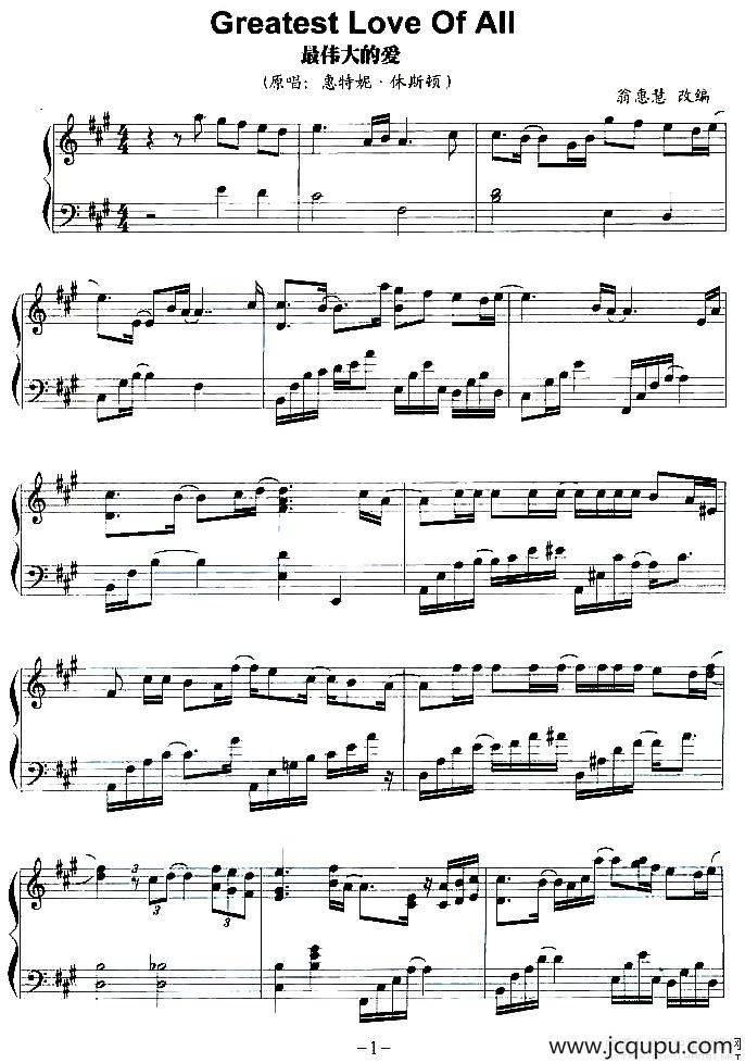 最伟大的爱简谱