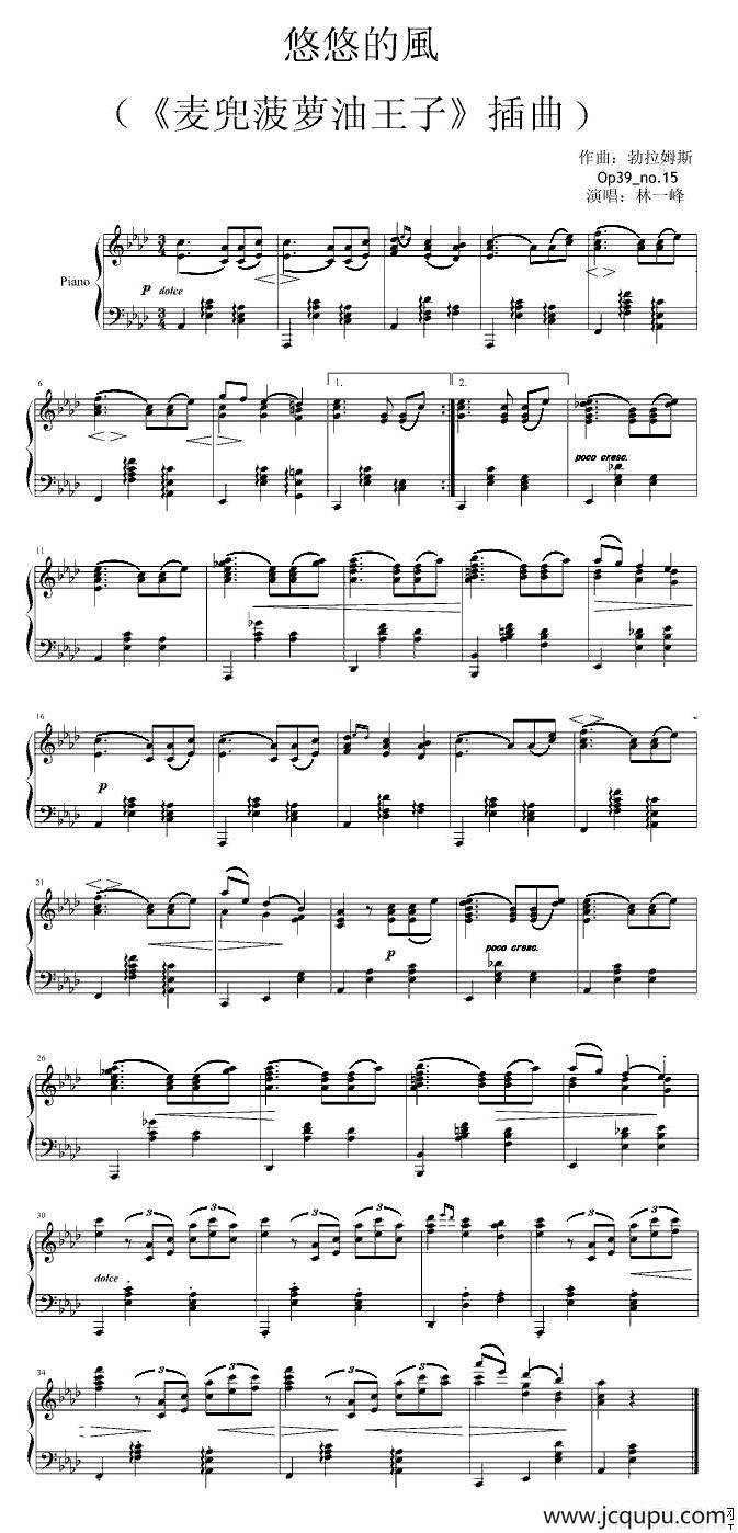 悠悠的风简谱