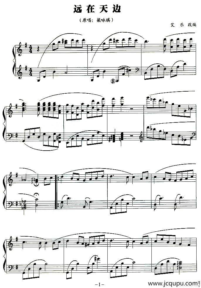 远在天边简谱