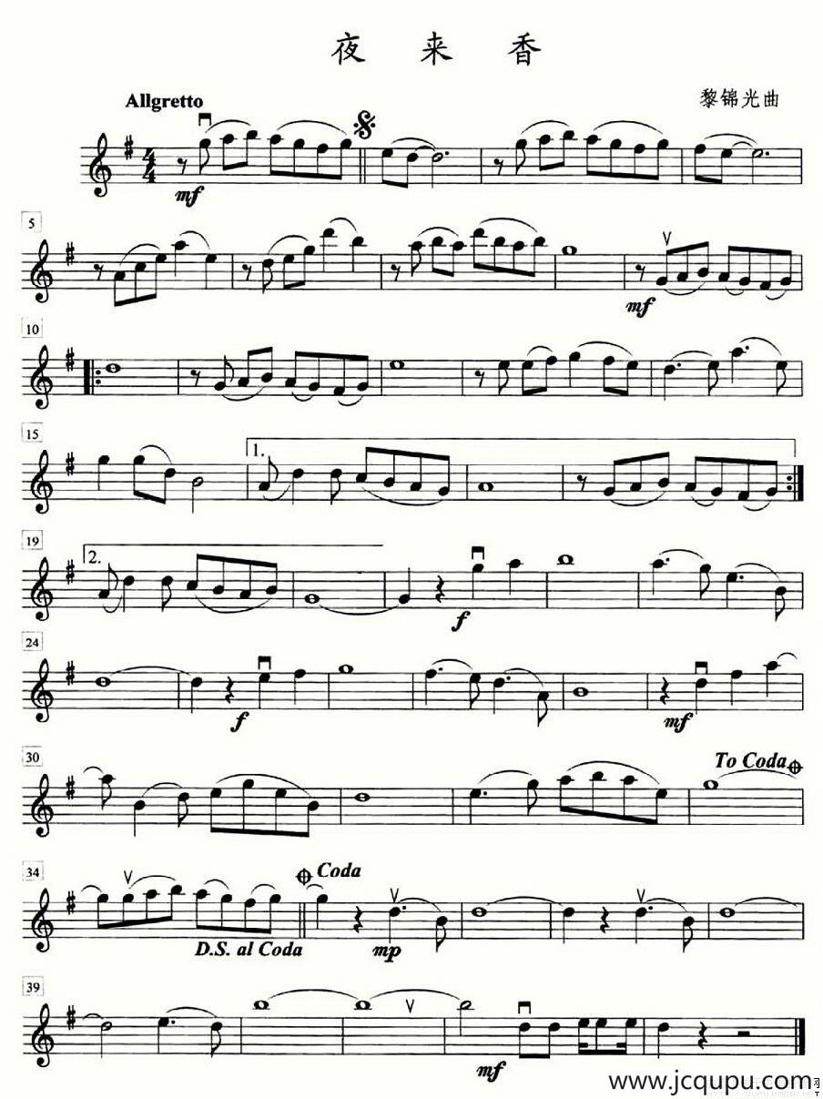 夜来香（四重奏分谱）简谱