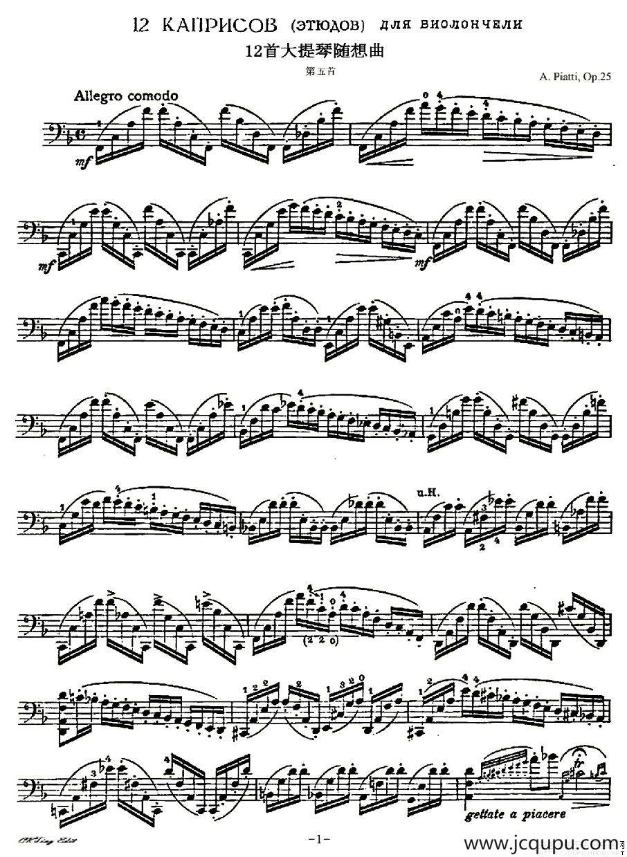 A. Piatti 12 Caprice Op.25（皮阿蒂 12首大提琴随想曲) 第五）简谱