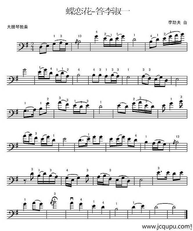 蝶恋花·答李淑一（李劫夫作曲版、大提琴谱）简谱