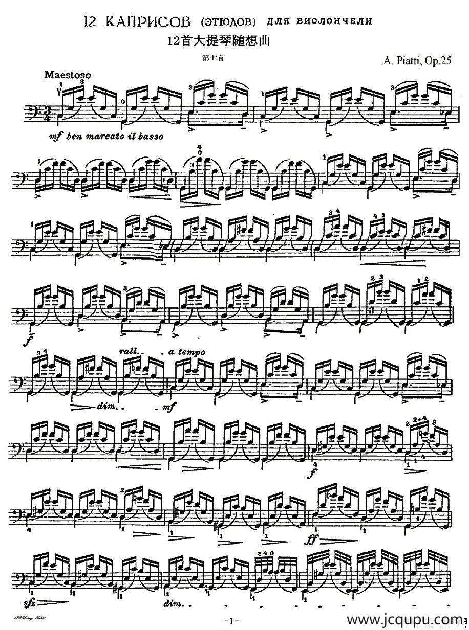 A. Piatti 12 Caprice Op.25（皮阿蒂 12首大提琴随想曲) 第七）简谱