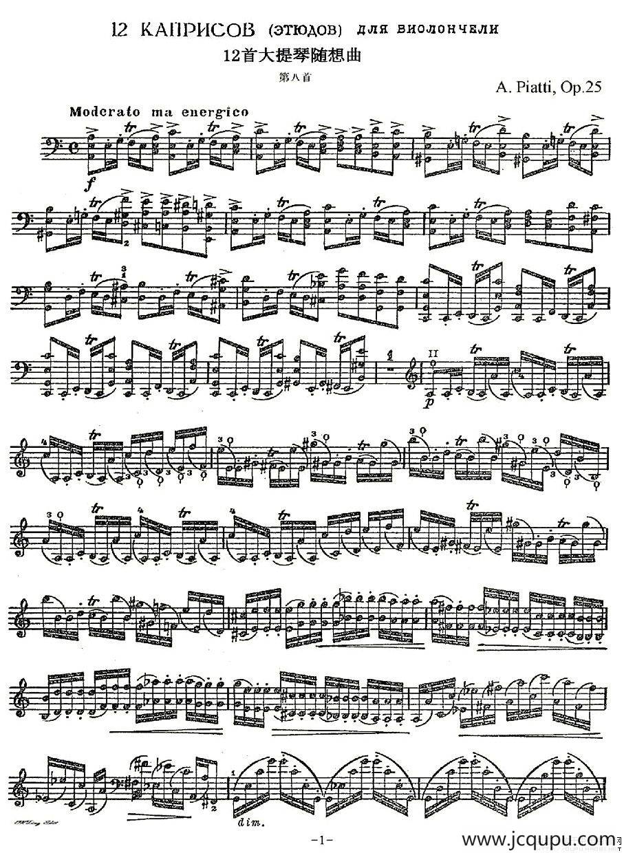 A. Piatti 12 Caprice Op.25（皮阿蒂 12首大提琴随想曲) 第八）简谱