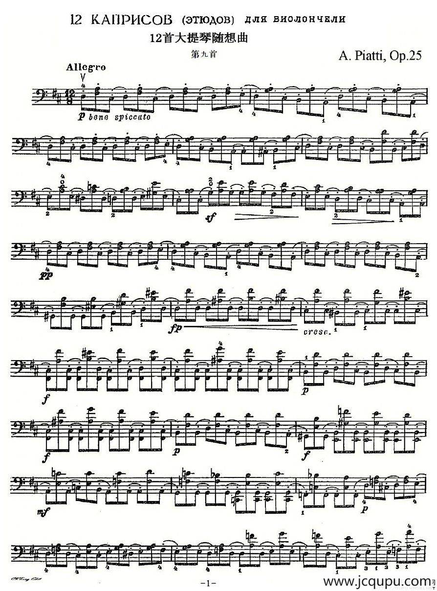 A. Piatti 12 Caprice Op.25（皮阿蒂 12首大提琴随想曲) 第九）简谱