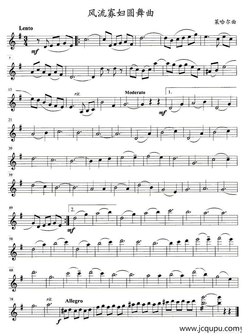 风流寡妇圆舞曲（四重奏分谱）简谱